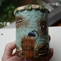 リメ缶Long（モルタル） 5枚目の画像