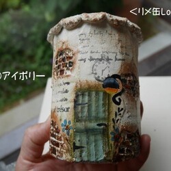 リメ缶Long（モルタル） 6枚目の画像