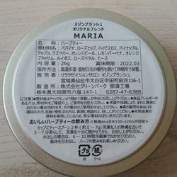 メゾンブランシュオリジナルブレンド　MARIA　丸缶26ｇ 5枚目の画像