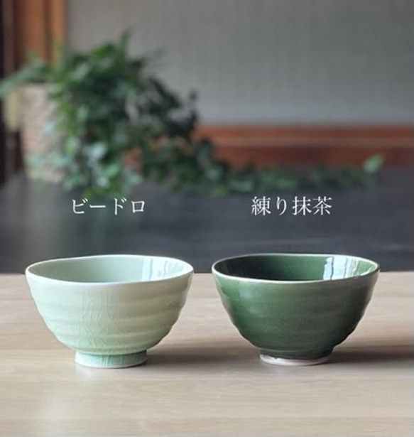 茶碗　うす彫りろくべ茶碗【中】【大】　おうちカフェ　カラフル　15色 2枚目の画像