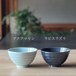 茶碗　うす彫りろくべ茶碗【中】【大】　おうちカフェ　カラフル　15色 3枚目の画像