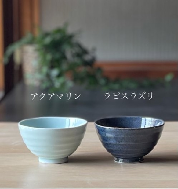 茶碗　うす彫りろくべ茶碗【中】【大】　おうちカフェ　カラフル　15色 3枚目の画像