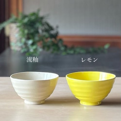 茶碗　うす彫りろくべ茶碗【中】【大】　おうちカフェ　カラフル　15色 4枚目の画像