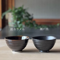 茶碗　うす彫りろくべ茶碗【中】【大】　おうちカフェ　カラフル　15色 5枚目の画像