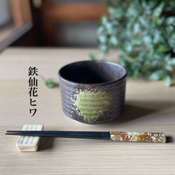 茶碗　和風モダン　飯器　おうちごはん　おしゃれ 7枚目の画像