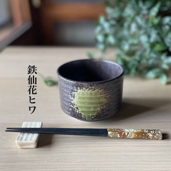 茶碗　和風モダン　飯器　おうちごはん　おしゃれ 7枚目の画像