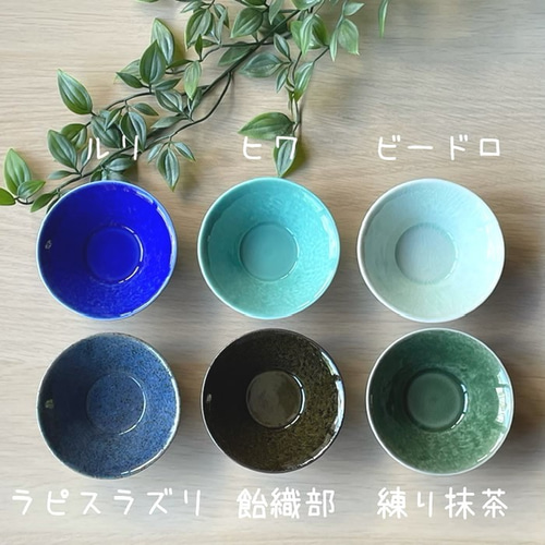 おしゃれ丸小鉢 和モダン シック お椀・ボウル・鉢 bakuzangama