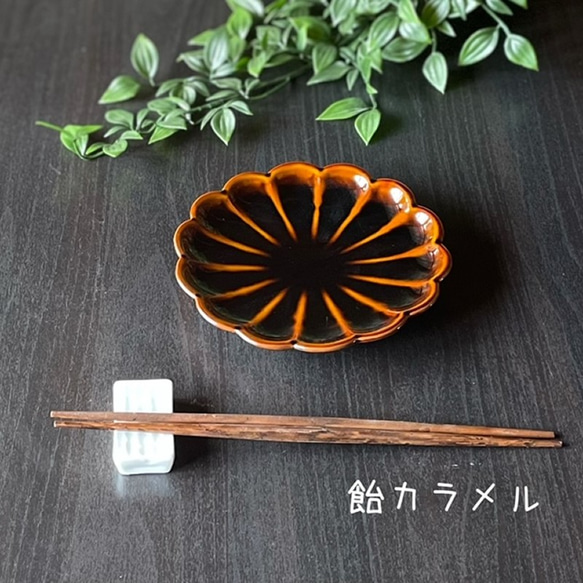菊型丸皿・小　和モダン 4枚目の画像
