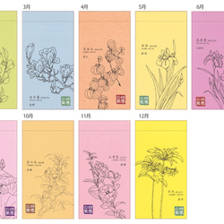 破線付メモ帳　四季の華　手のひらサイズ　切り取り　花柄　シンプル　 3枚目の画像