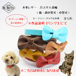 【送料無料】ヘアゴム　本革レザー　５色　愛犬・愛猫とおそろいコーデ　2個目から350円 9枚目の画像