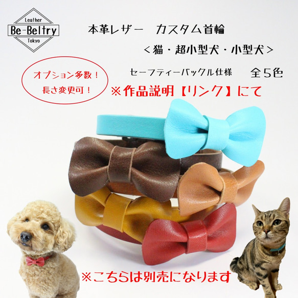 【送料無料】ヘアゴム　本革レザー　５色　愛犬・愛猫とおそろいコーデ　2個目から350円 9枚目の画像