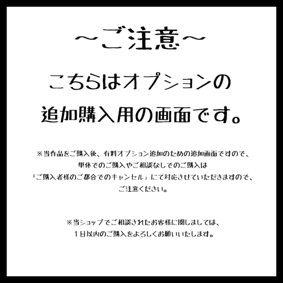 ベストサイズ調整オプション追加購入 2枚目の画像