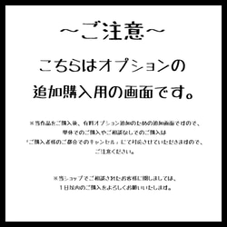 焼印オプション追加購入 2枚目の画像