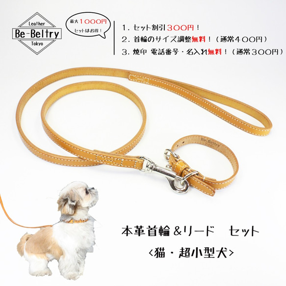 【旧商品ページ】本革レザー首輪＆リードセット〈猫・超小型犬〉ウイスキーキャメル色 幅１２ｍｍ 長さ～２４cm サドル 2枚目の画像