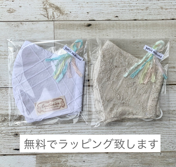 保冷剤も入るフィルターポケット付＊涼しげ刺繍レース立体マスク＊ 4枚目の画像