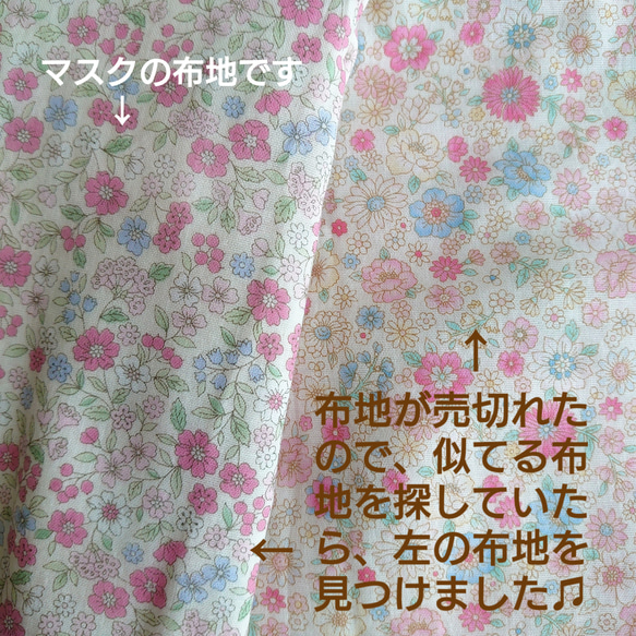 大人可愛い花柄プリーツマスク【送料無料】リバーシブル・ノーズワイヤー入り 9枚目の画像