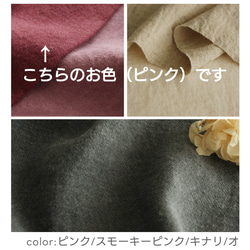 【再販】ピンクの綾織リネンウールのギャザースカート【受注製作】 8枚目の画像