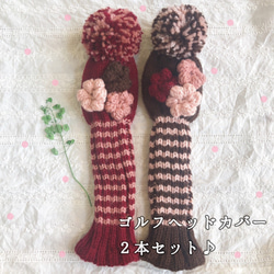 ハンドメイド　ゴルフクラブ用ヘッドカバー【フラワー】 ハンドメイド ゴルフクラブ用ヘッドカバー【フラワー】