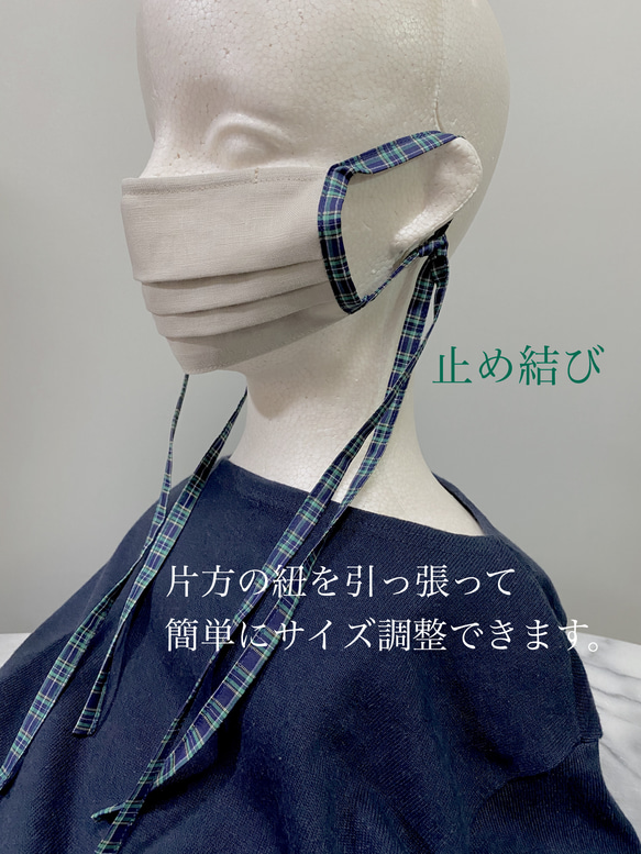 【ロングリボンマスク】タータンチェックリボンのプリーツマスク 8枚目の画像
