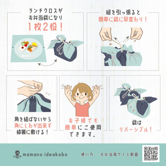 リゾートウサギ　Bento cloth 'n' bag ～紐を引っ張るとお弁当袋になるランチクロス～ 7枚目の画像