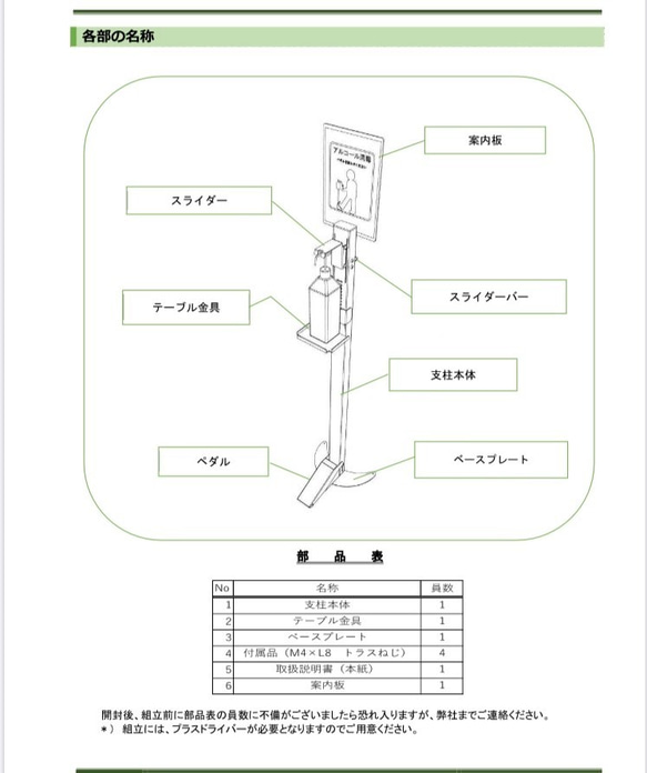 スタイリッシュ・足踏みペダル式スタンド・消毒液スタンド・鏡面ステンレス製・衛生什器・消毒液台 5枚目の画像