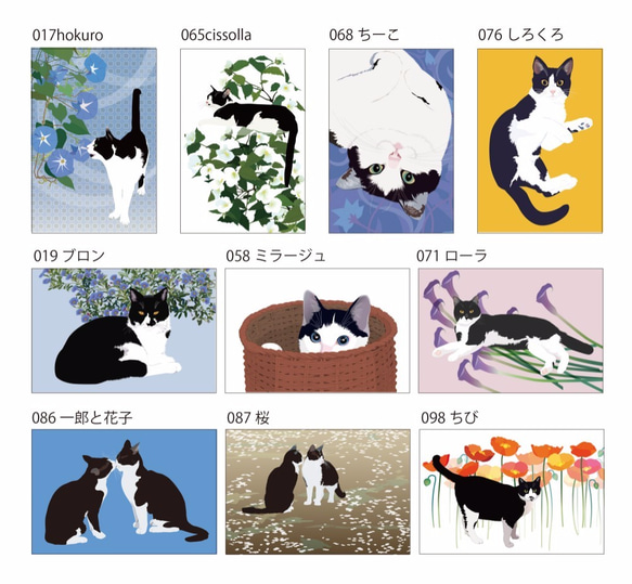 白黒猫(はちわれ猫)ポストカード10枚セット イラスト iwaimura 白黒猫(はちわれ猫)ポストカード10枚セット イラスト iwaimura