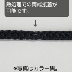 ポリエステルコード（江戸打ち紐）中太 紫巾4㎜×10m 5枚目の画像