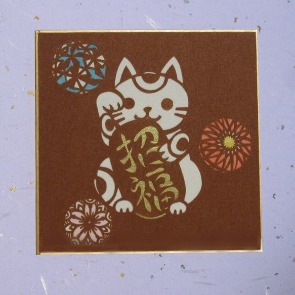 切り絵豆色紙　招き猫「招福」　御殿毬（色紙立てなし） 1枚目の画像