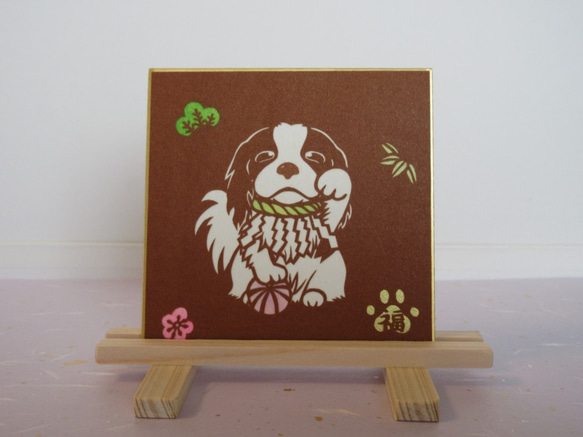 切り絵豆色紙　キャバリア招き犬「吽」 1枚目の画像