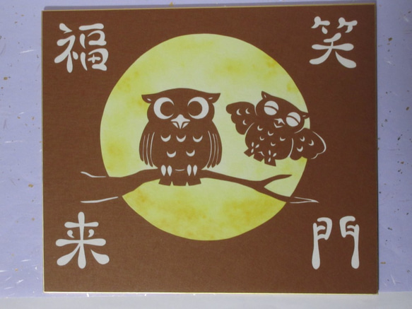フクロウの貼り絵