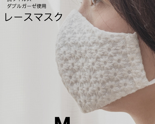 レースマスク☆Mサイズ☆裏地ホワイト、ピンク 布マスク a.y.room 通販
