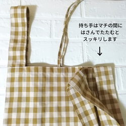 【SALE】コンビニエコバッグ☆ライトブラウン☆ギンガムチェック 4枚目の画像