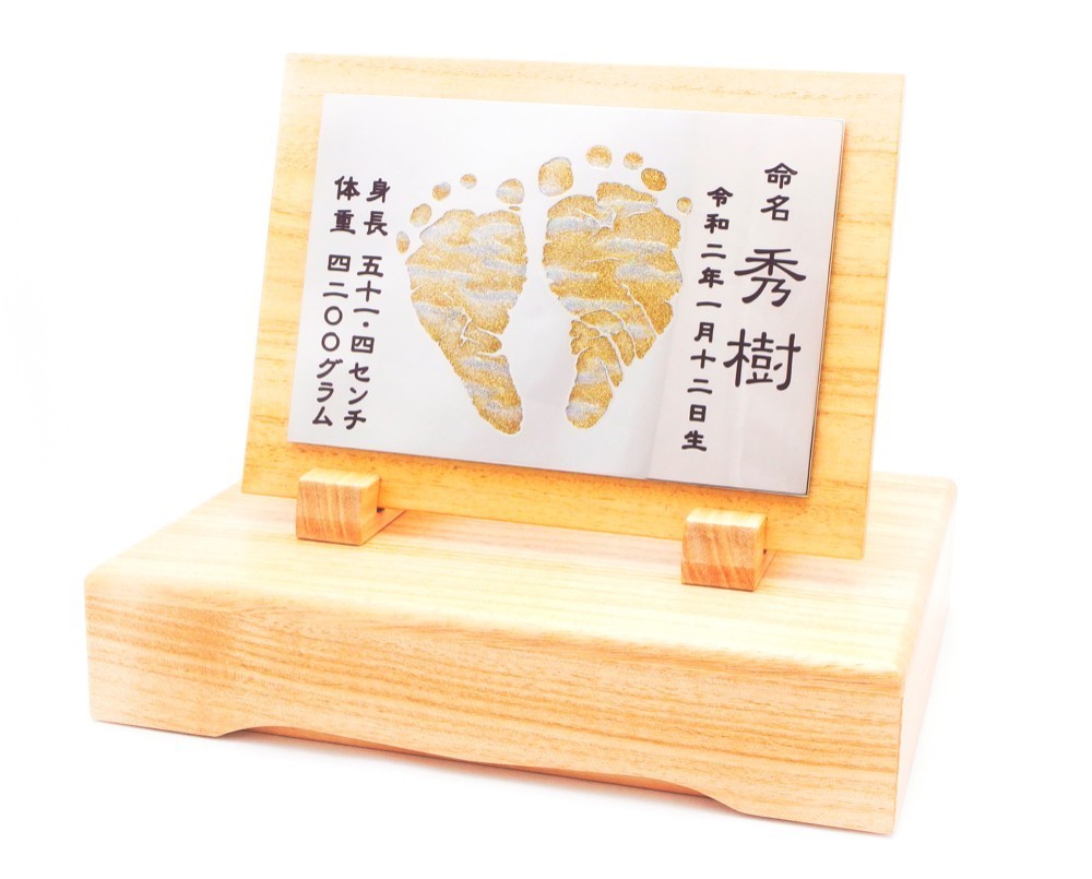 お誕生記念プレート『雲（くも）』（ステンレス製）【出産祝い・誕生記念品として】