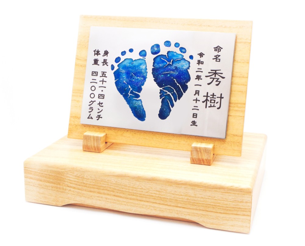 お誕生記念プレート『宙（そら）』（ステンレス製）【出産祝い・誕生記念品として】