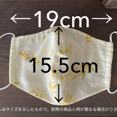 ハンドメイド】ミモザ柄 立体マスク ノーズワイヤ入 その他