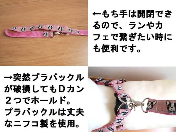 セール中★フレブル柄ハーネス＆リードピンクフレンチブルドッグフレブル小型犬中型犬 2枚目の画像