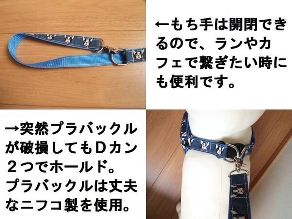 セール中★フレブル柄ハーネス＆リード青フレンチブルドッグフレブル小型犬中型犬 2枚目の画像