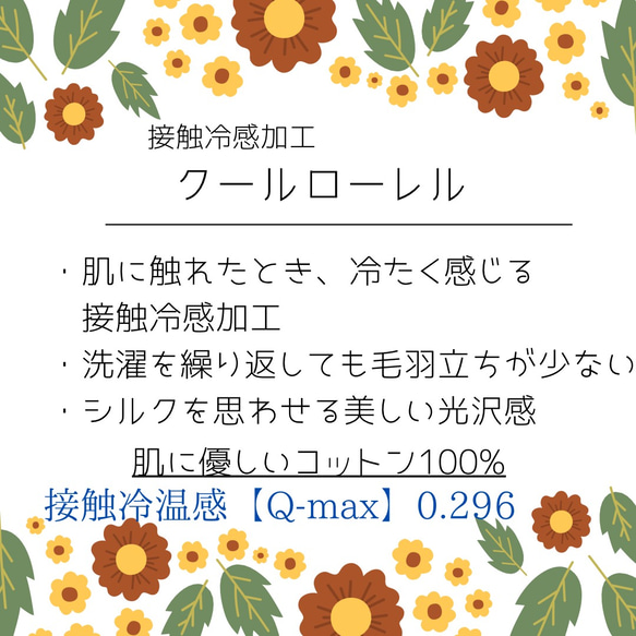 不織布マスクカバー 接触冷感 クレンゼ 綿100% 冷感 抗菌 抗ウイルス 肌に優しい マスクカバー 防臭 夏 8枚目の画像