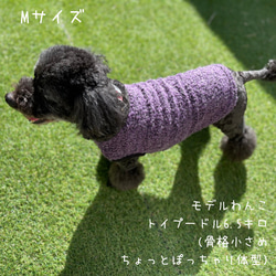 大人気! mocomoco dog's wear もこもこが可愛いわんこ服 飼い主さんとお揃い 犬服 6枚目の画像