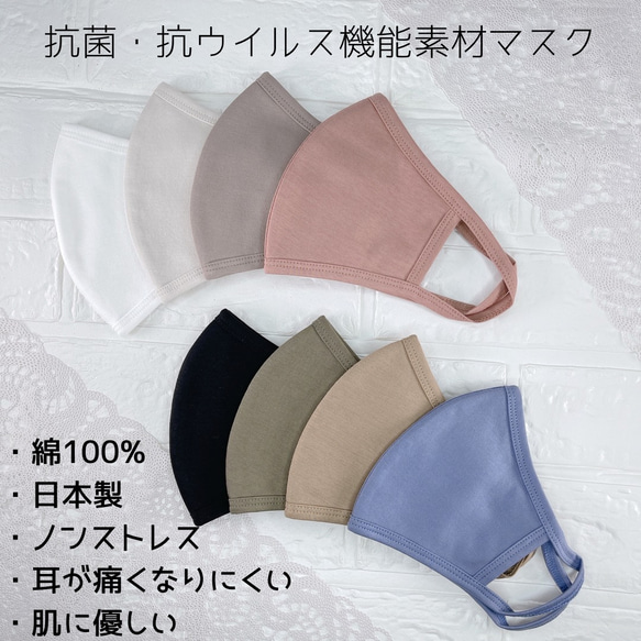 雑誌掲載】肌に優しい 綿100% 抗菌抗ウイルスマスク オーガニック