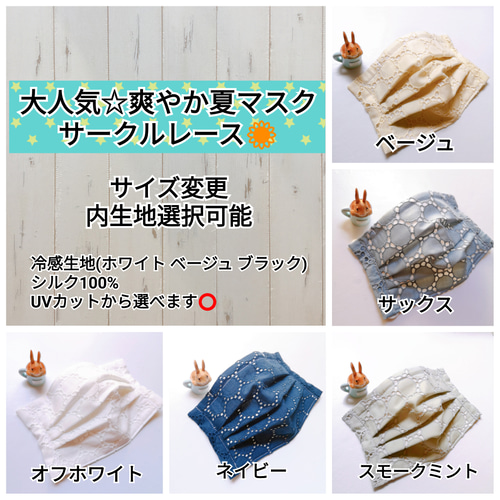 大人気☆夏マスク！ サークルレース ワイヤー入り プリーツマスク 