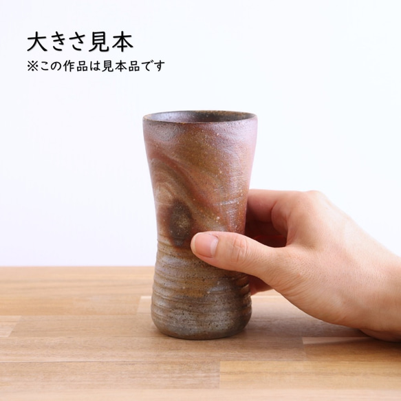 備前焼　ビアカップ【A】【陶器・ビアグラス・コップ】 6枚目の画像