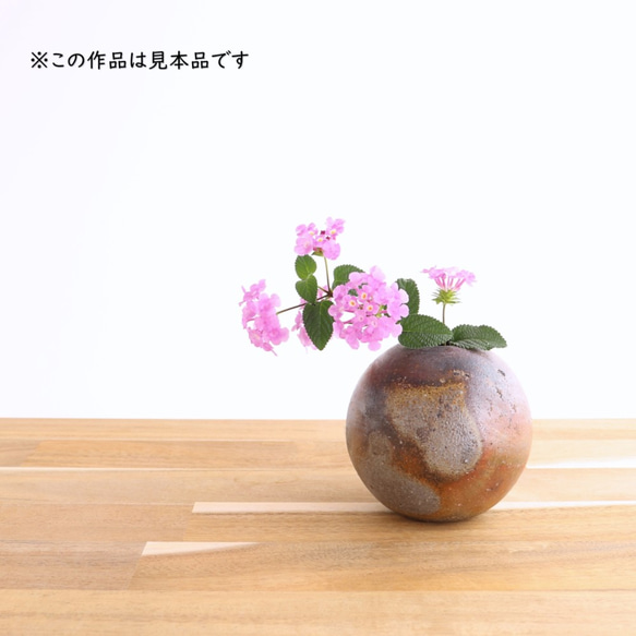 備前焼　小さな丸い一輪挿し【A】　【陶器・花器・花入れ・フラワーベース】 6枚目の画像