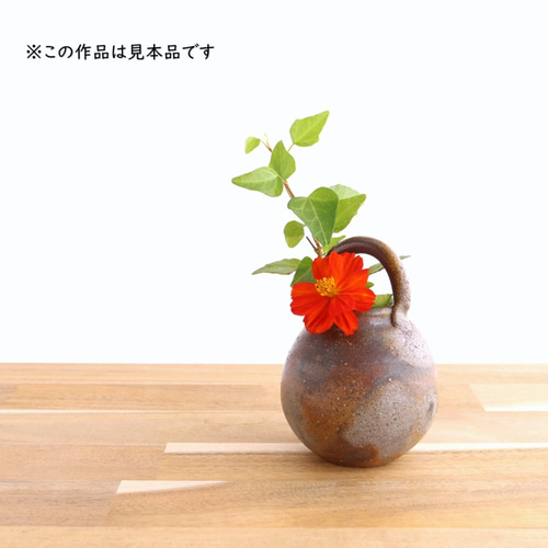 備前焼花瓶フラワーベース