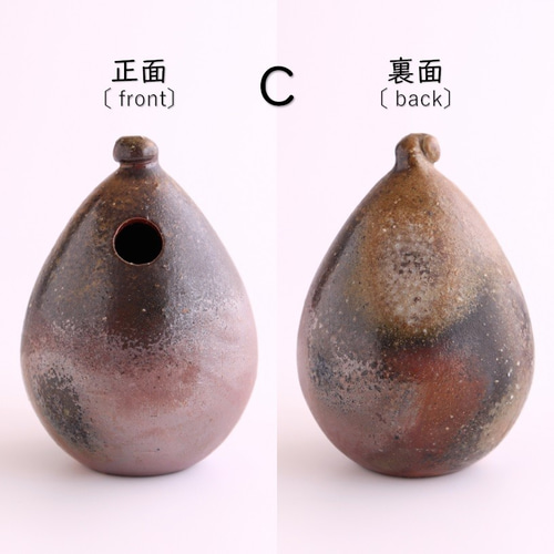 備前焼　花入れ  一輪挿し   花瓶  花器  生け花  レア 備前焼 たまご形の一輪挿し【C】 【陶器・花器・花入れ