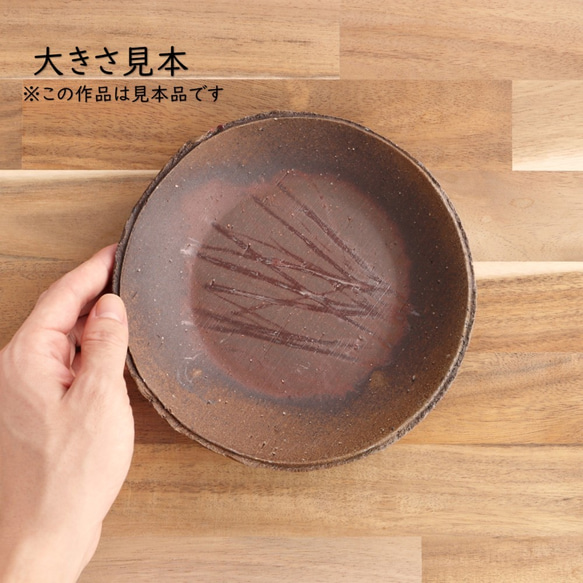 備前焼　たたき皿（大）【陶器・皿・プレート】 4枚目の画像