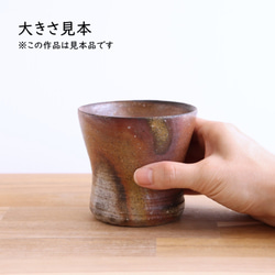 備前焼　焼酎カップ【B】【陶器・ロックカップ・ロックグラス】 5枚目の画像