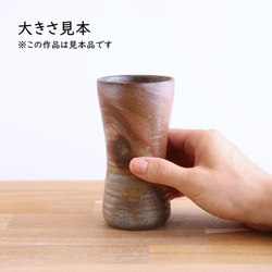 備前焼　ビアカップ【B】【陶器・ビアグラス・コップ】 6枚目の画像