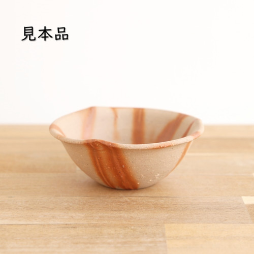 備前焼 小鉢（穴あき玉一輪【緋襷】）【陶器・花器・花入れ