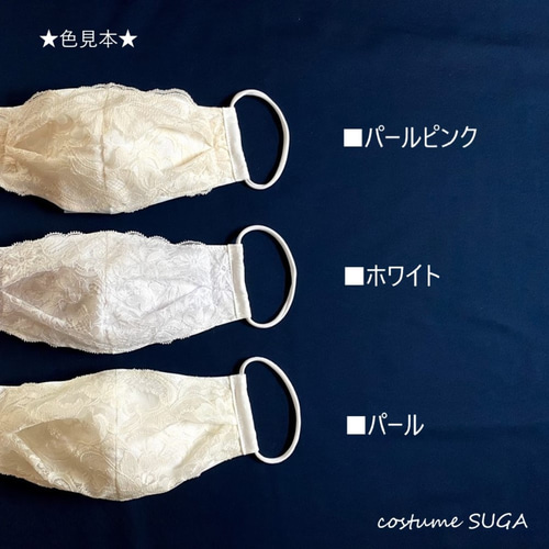 立体マスク☆表：総レース☆裏：高級綿使用☆つけ心地が良いです♪（全 